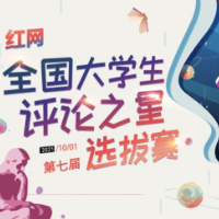 评论之星·视评| 莫采用“粗放型经济”养孩子
