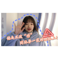 评论之星·视评 | 镜头不该“怼”到孙卓一家的隐私上