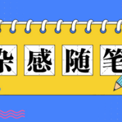 下跪推销不可取