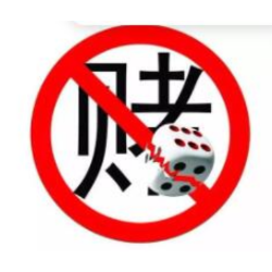 严明纪律规矩，别让赌博行为坏了“年气”