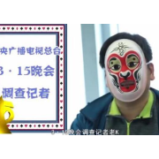 记者卧底成高管，别只看到“金子到哪都发光”