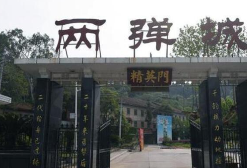 “两弹城”遭“贱卖”，这笔糊涂旧账得算清