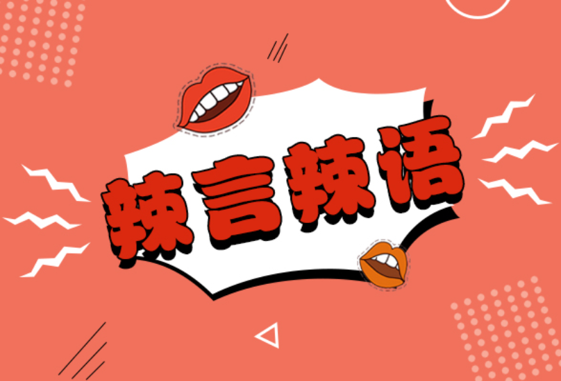 对阳奉阴违的无良APP要“一剑封喉”   