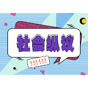 应聘找“枪手”笔试，击不中人生精彩的靶环