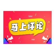 把握平衡，防止人口过多往城市集中
