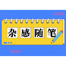 父亲的井冈山情结