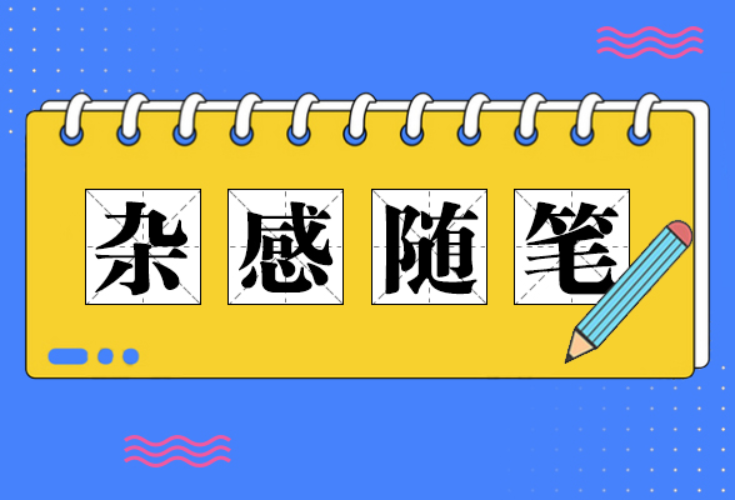 领导不一定要比下属强