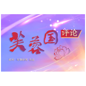 芙蓉国评论 | 打造开放高地，走向辽阔未来