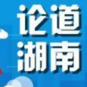 中国共产党人焕发历史主动精神踔厉奋进