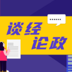 人人有份就没事？伸手必被捉才是真理