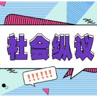 别让干燥剂成为缺斤短两的“背锅侠”