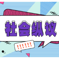 校服被嘲“寿衣”？未知全貌先别急着批评