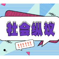 谨防歪嘴和尚把好经给念歪了