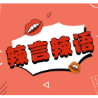 海底捞“科目三”舞蹈引争议，餐饮行业整花活应该有边界感