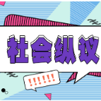 飞猪被曝退票需开情侣关系证明？别让服务变了味