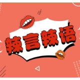 网友们，请放过我们家“子涵”！