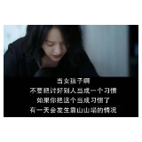 女性题材剧：观众需要被尊重而不是被讨好