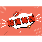 “苦情直播”屡屡收割老年人，当尽快纳入《广告法》常态监管