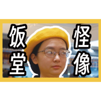 青椒视评 | 食堂怪象：“嚣张”不影响开张