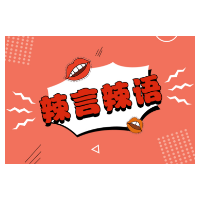 “给小学生讲生死”，清明节进行生命教育挺好的