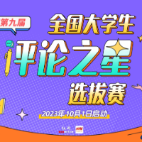 霸凌事件频发：“未成年人”不能成为恶行“保护伞”