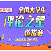 当亚运遇上中秋，感受赛事之外的文化韵味