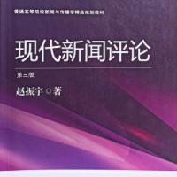 赵振宇系列回忆录③：回忆与《科技日报》等媒体交往的文字岁月