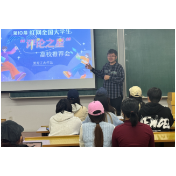 第10届红网“评论之星”高校推介会黑龙江大学站成功举办