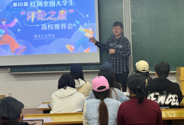 黑龙江大学站