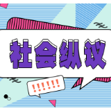 “野生景点”游玩屡禁不止，我们该注意什么？