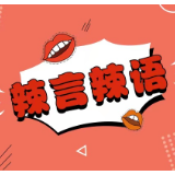顶流花花被遗忘在外？每一条生命都应该得到善待
