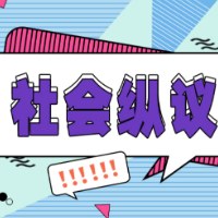 礼遇“低彩礼”不能以牺牲入学公平为代价