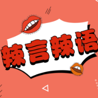 慰问“特殊群体”无需“立此存照”