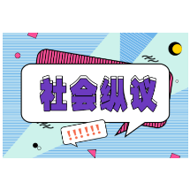 借“搭子文化”之名行擦边服务，搭子文化的未来何去何从？