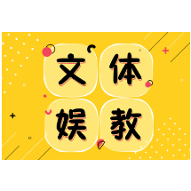 严肃文学几度出圈 商业引流也能推动文化“寻亲”