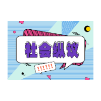 熟人推荐机制遭反感，是当代年轻人对个人空间的呼唤