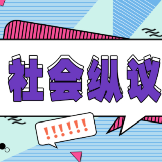 以善为诱，比恶更恶