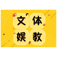 “公主学习法”：掌握“公主度”不要“公主病”