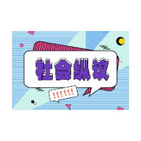 “王妈”不能只活在短剧里