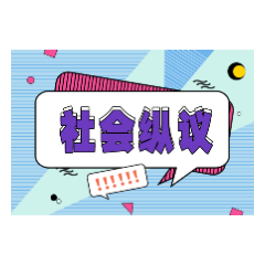“相亲分析”勿全信，婚恋之舟当自己掌舵