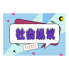 “拆卡赌局”暗流涌动：莫让“博傻”游戏荼毒未成年人