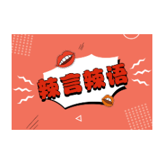 立志进城拱白菜？教育的意义不止于此