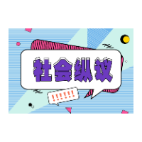 充气城堡岂能“弱不禁风”