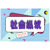 “拆卡”5天花5万，儿童“卡瘾”待祛除