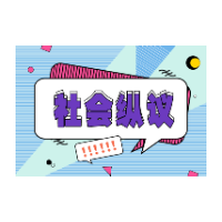 应该为“高价火化一只仓鼠”纠结吗？