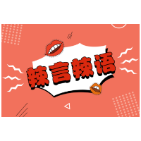 “烧钱”的暑假真的让孩子快乐吗