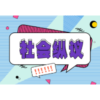 “扶老被讹”戏码再上演：善良应被呵护而非利用