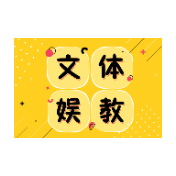 “残缺的玉”也可以成为“破阵的王”