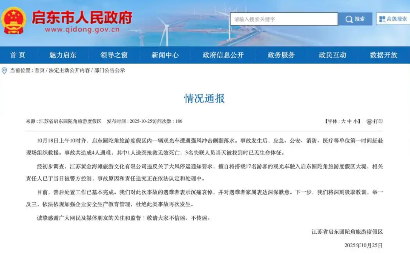 启东.png 启东.png