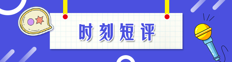 时刻短评横.jpg